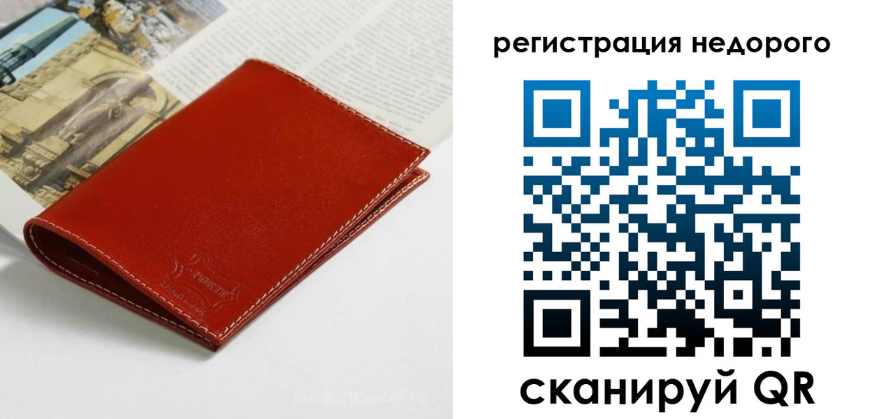 прописка регистрация в Отрадном