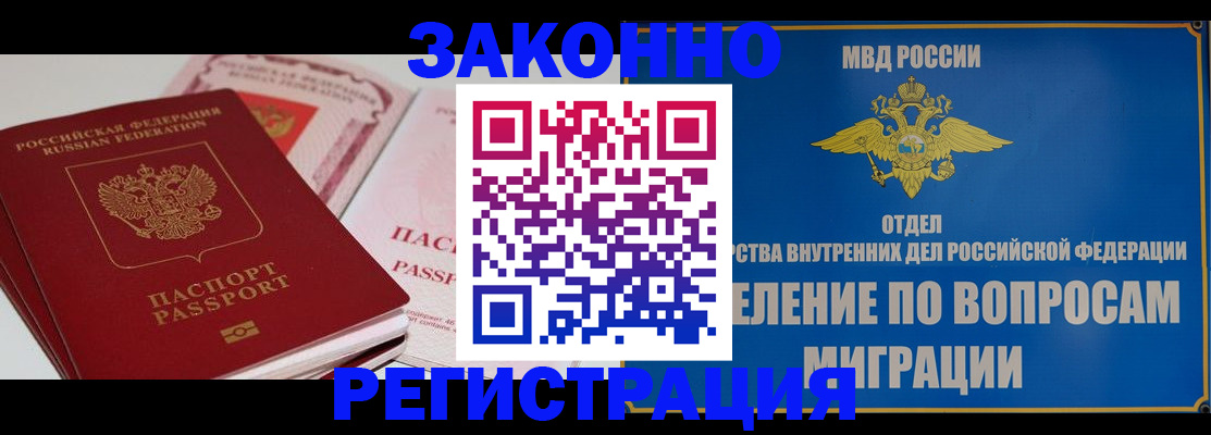 регистрация для школы в Отрадном